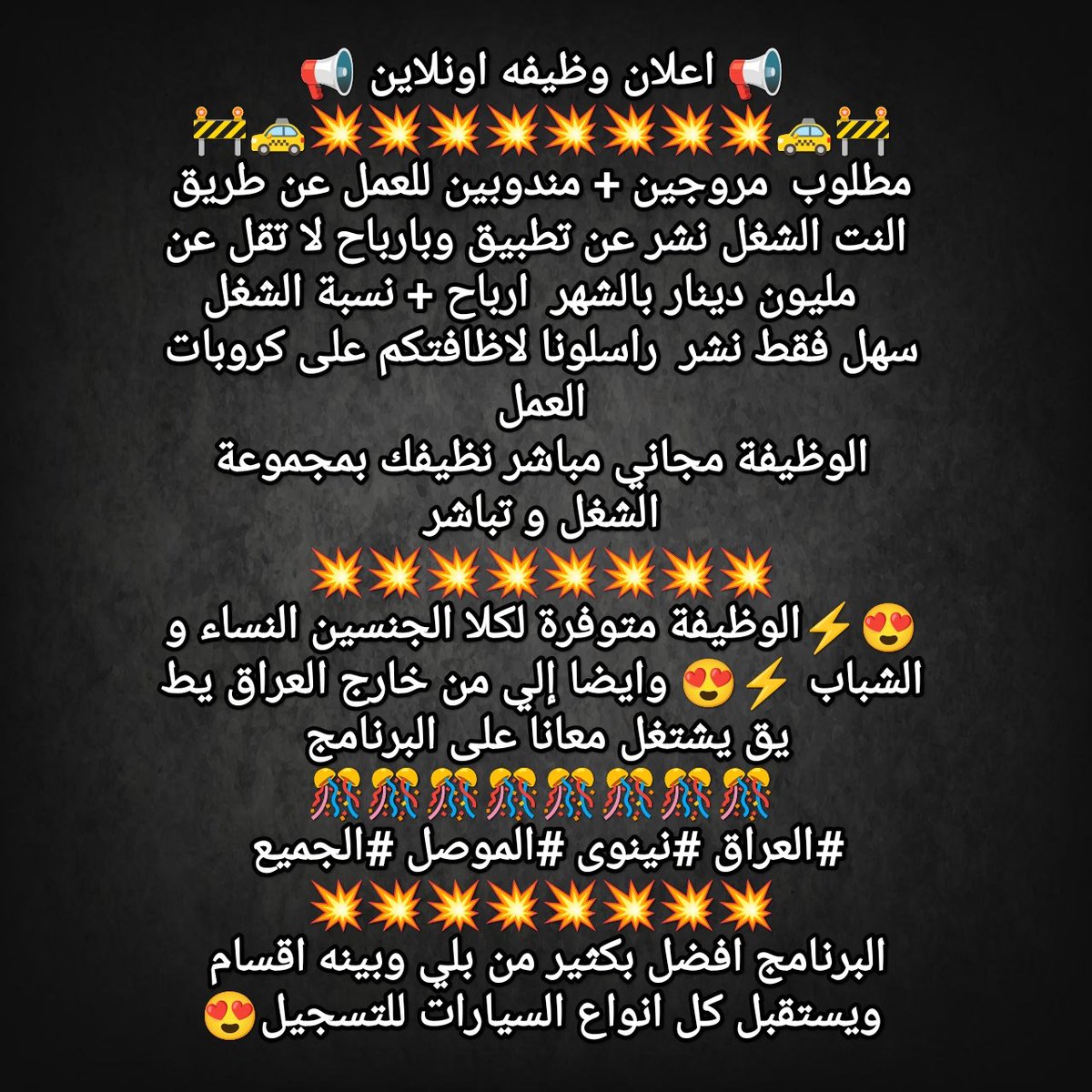 Cyber25Security's tweet image. 📢اعلان وظيفه اونلاين📢
مطلوب  مروجين ومندوبين للعمل عن طريق النت الشغل نشر عن تطبيق و بارباح لا تقل عن  مليون دينار بالشهر  ارباح ونسبة الشغل
سهل جداً راسلونا لاستظافكم كروبات العمل الوظيفة مجاني مباشر  وتباشر الوظيفة متوفرة لكلا الجنسين وإلي من الخارج يطيق يشتغل معانا 
#الجميع