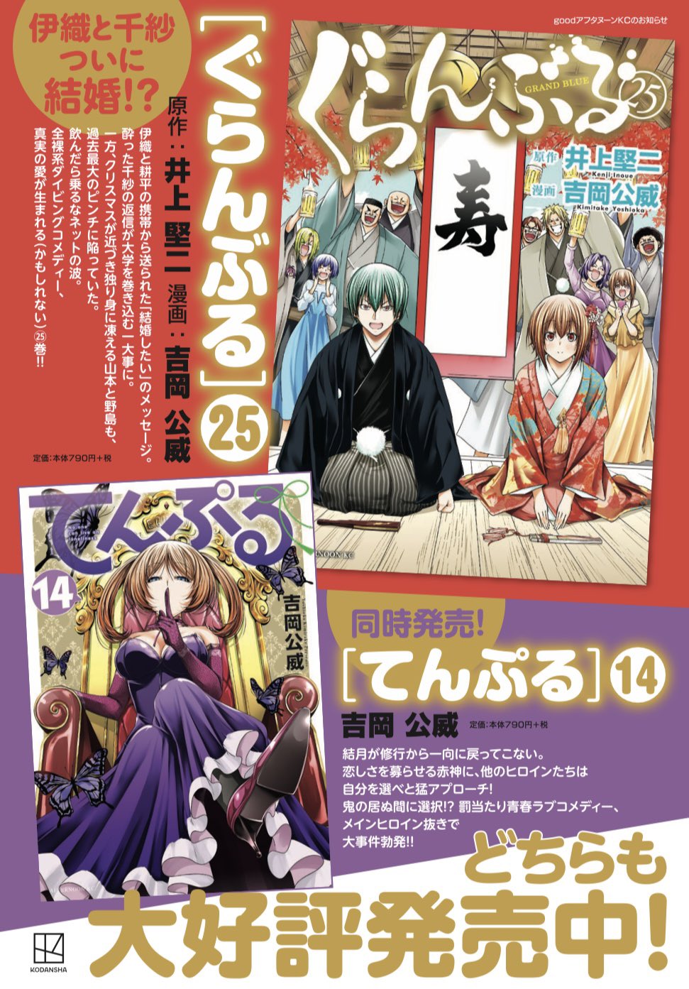 ぐらんぶる　てんぷる　31冊セット ぐらんぶる てんぷる 31冊セット ぐらんぶる てんぷる 31冊