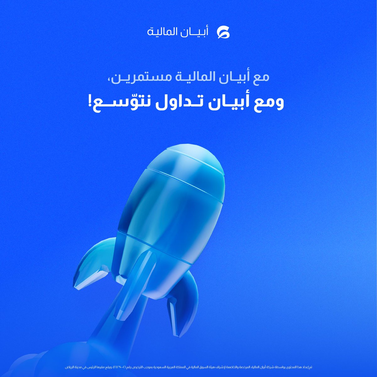 أبـيـان المـاليـة tweet media