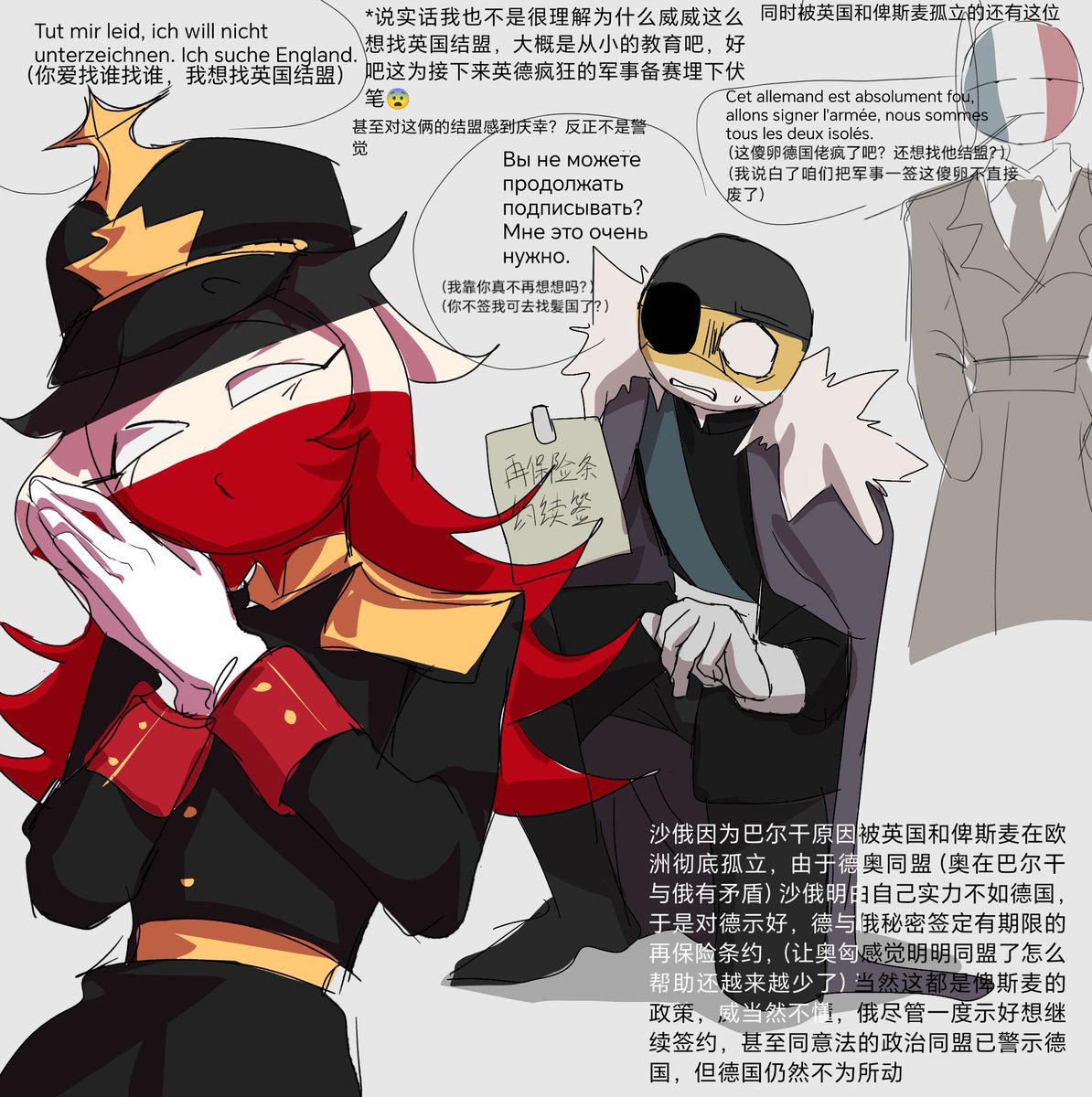 leak1921's tweet photo. Okay, I've written a lot about the German Empire's goodwill towards Britain before the naval reserve war.But it's obvious that she failed .Then it was began 
#Countryhumansgermanyempire 
#CountryHumans 
#countryhumansuk
#countryhumansrussiaempire 
#countryhumansnfrance https://t.co/xVe9QetUrW