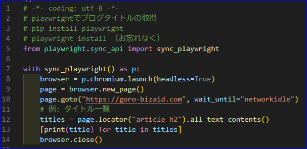 Goro_bizaid's tweet image. Webから自動取得するなら今はPlaywright

自動待機・全ブラウザ・トレースが標準

まずは記録→微修正でOK

#Python #Playwright