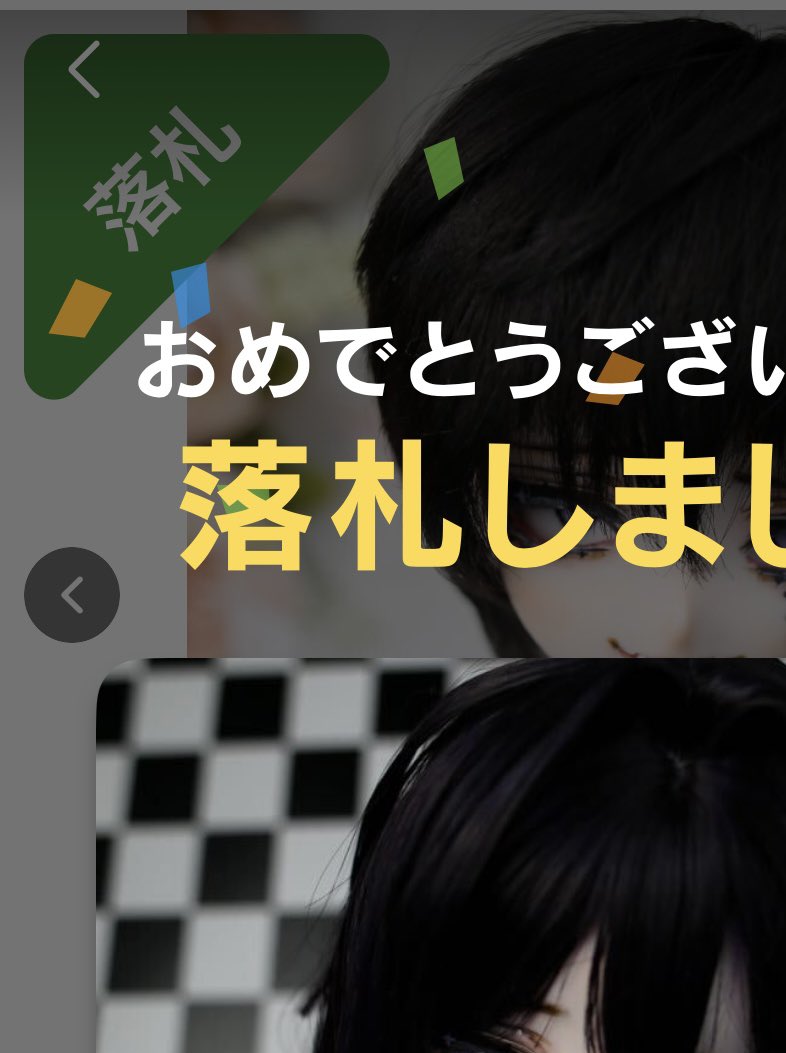 やったぁぁぁぁぁあ
嬉しい！！！！
寝ます！！！！