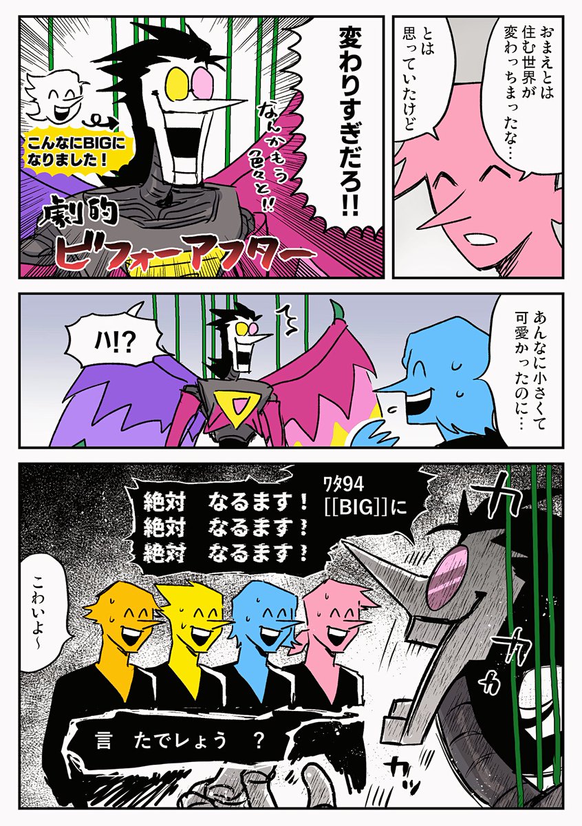 yomunow's tweet image. なかよし謎時空　#addisons