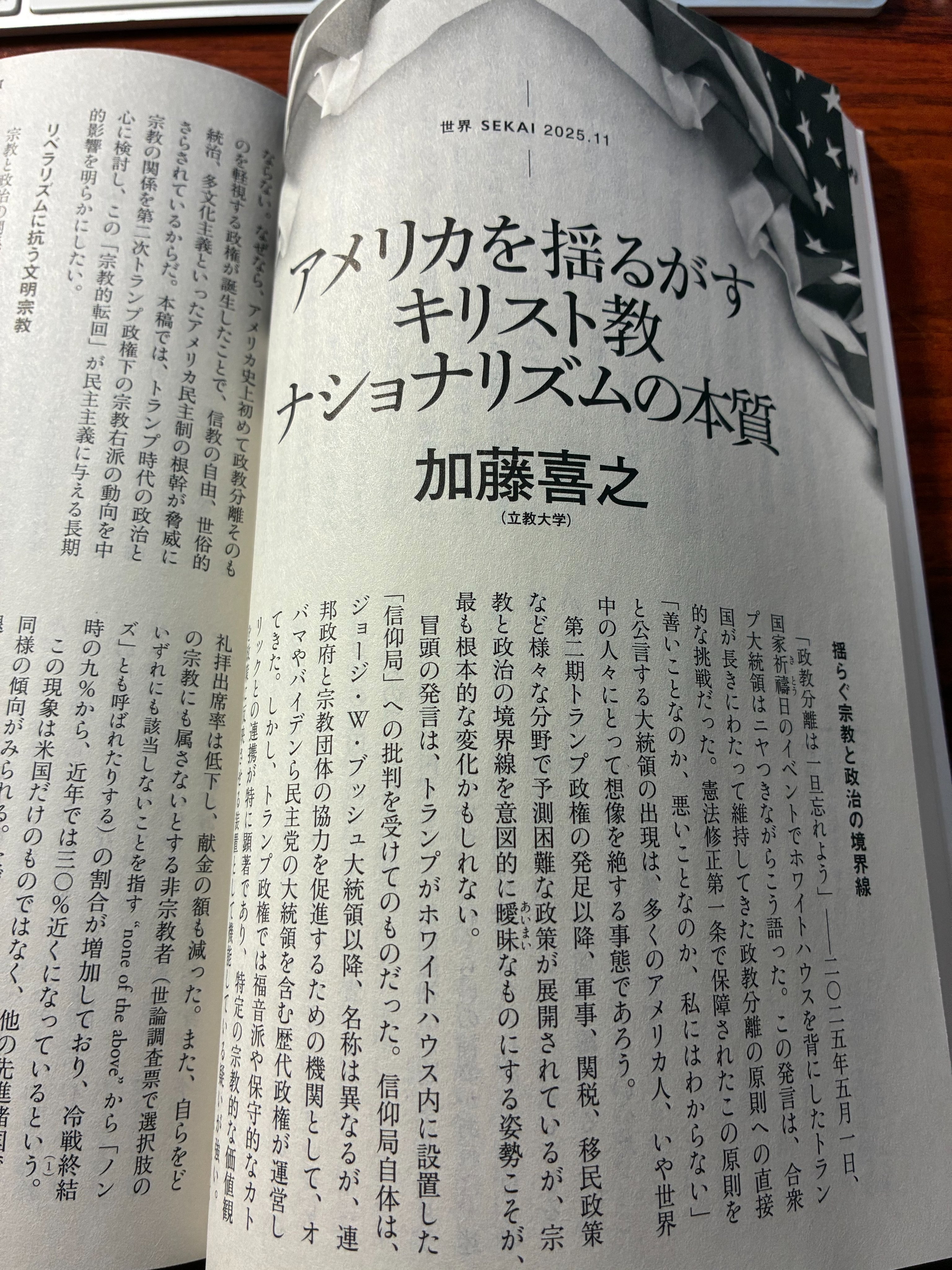 ラリー・クラブ『アダムの沈黙』キリスト教 ラリー・クラブ『アダムの沈黙』キリスト教