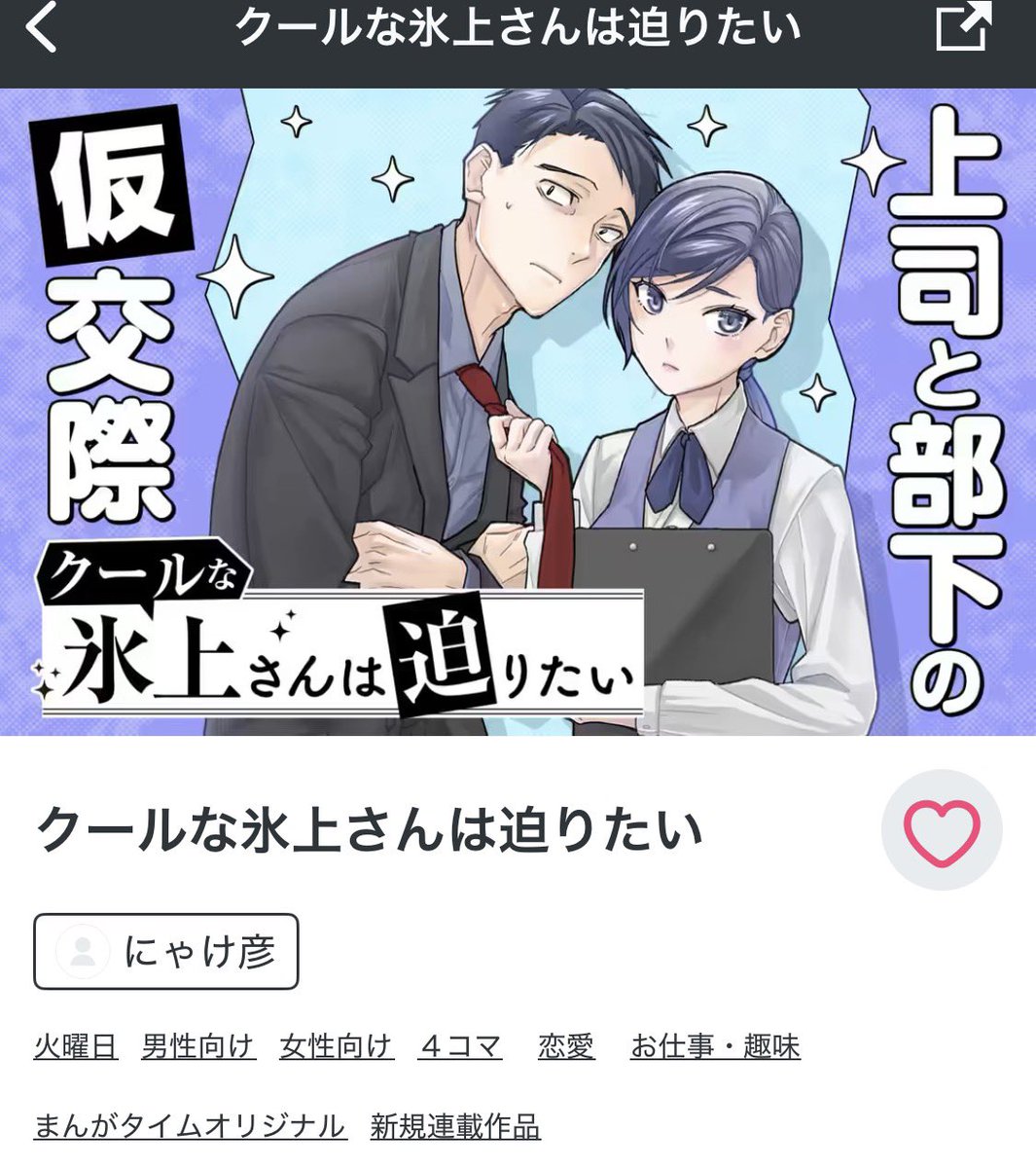 はくとん様❤️おまとめ専用ページです。11/10まで♡ 七月ふう🥳元暗令嬢4巻発売中！ (@fu7tsuki) / X
