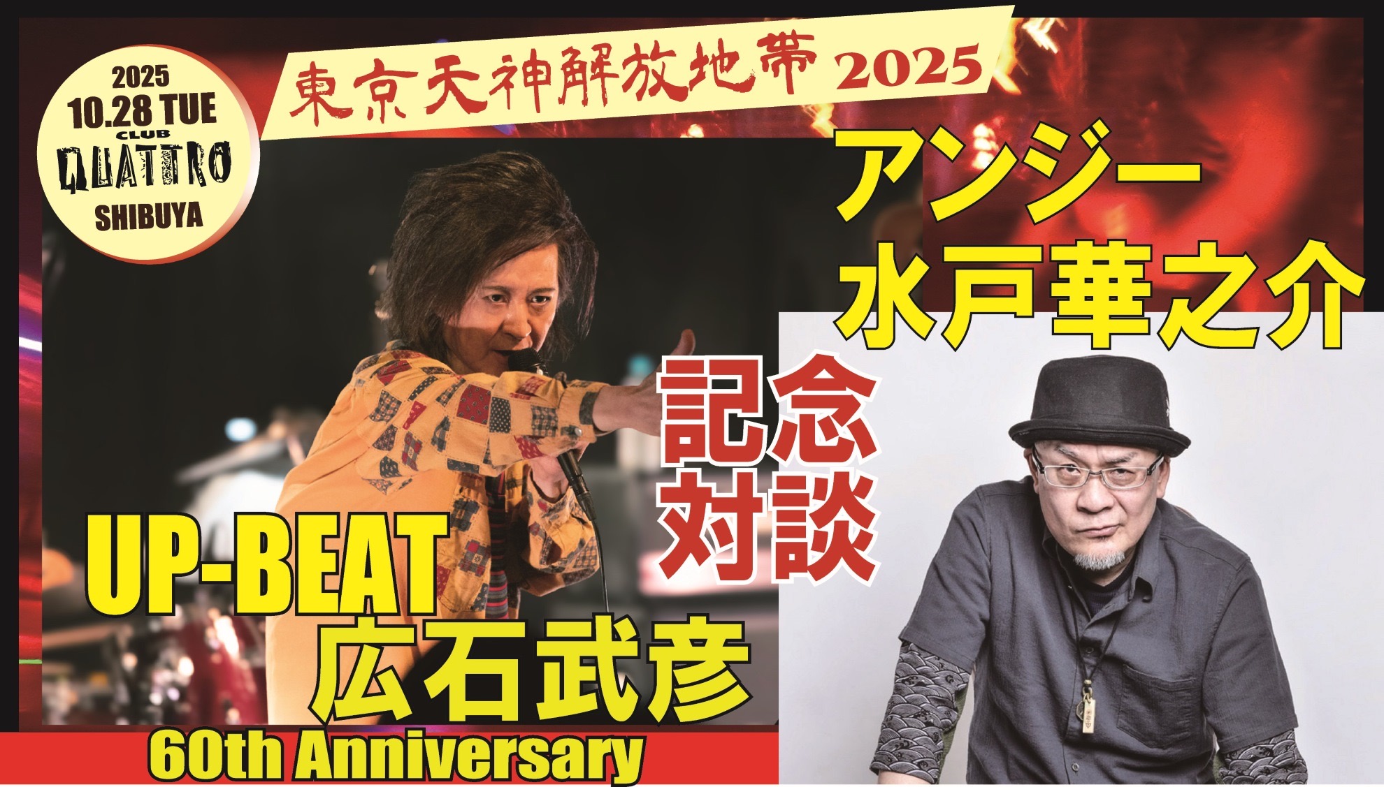 広石武彦 OFFICIAL (@hiroishi_T) / X