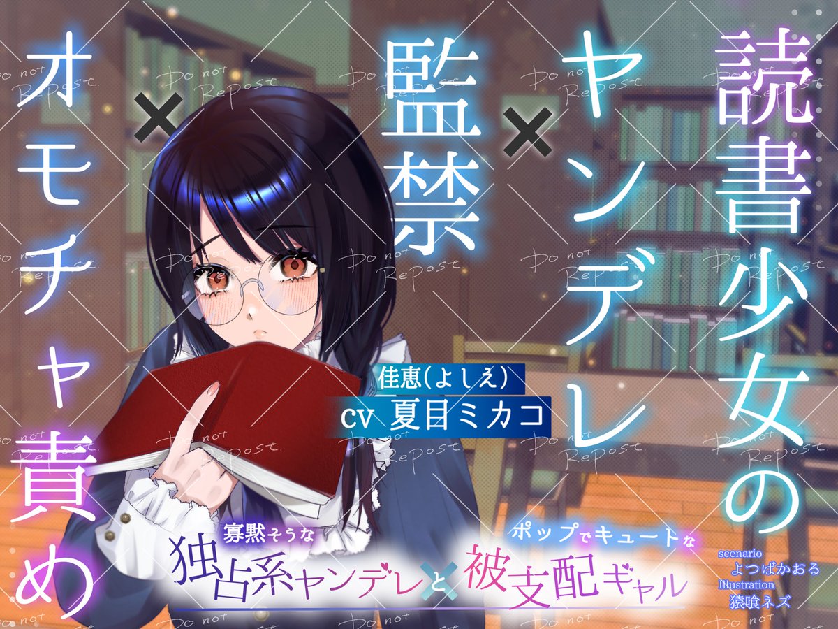 【お仕事報告】

スフィリウム様にてイラストとパッケージデザインお手伝いさせて頂きました〜〜❕🫶🫶💖💖💖
三部作となりますので、夏目ミカコ様と雪宮あかね様のめっちゃえっちな掛け合いを是非聴いてください…！👍✨

真逆な2人のオトナなあまあまデート/スフィリウム
dlsharing.com/girls-touch/wo…