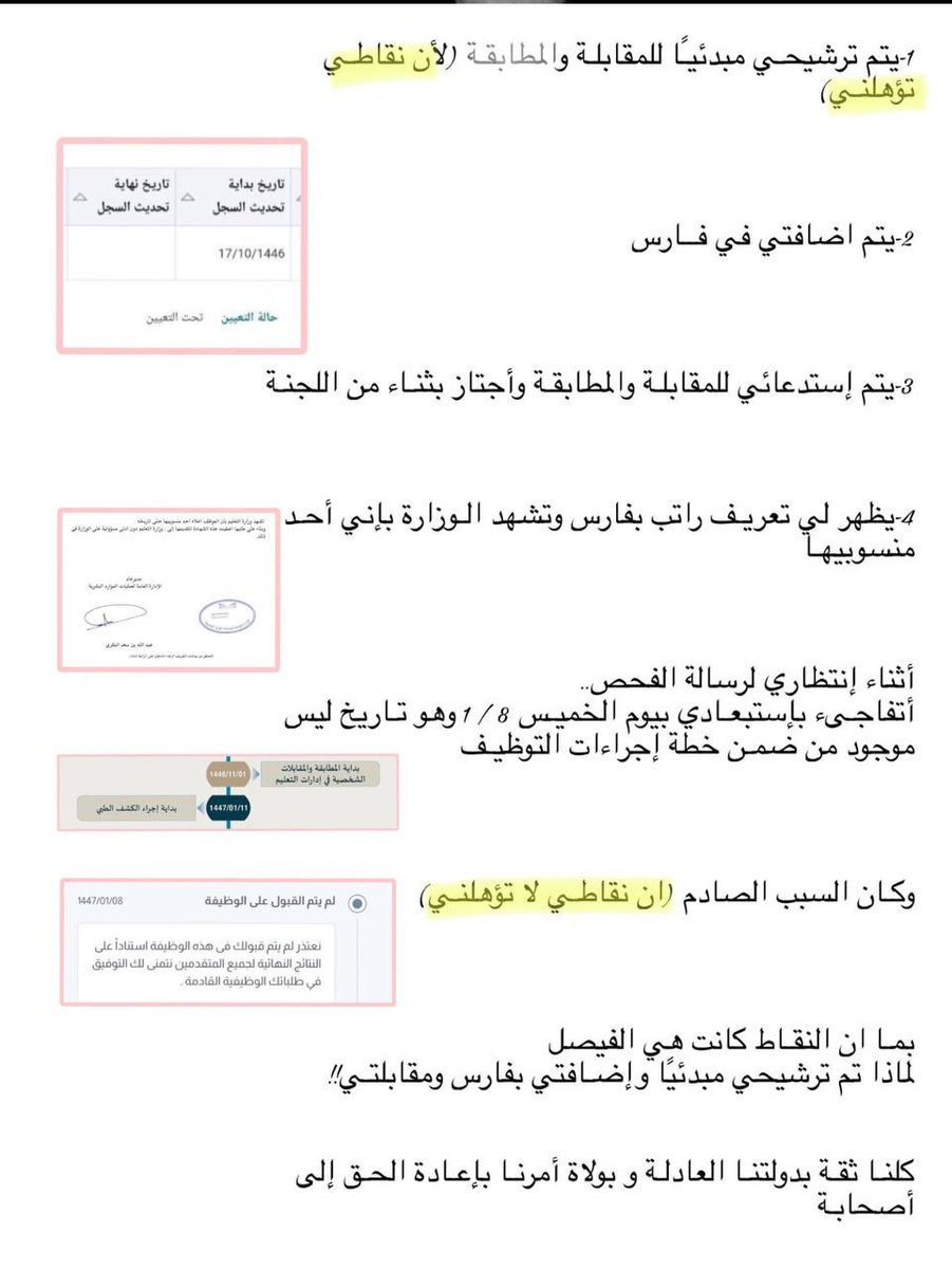 Ama124197742923's tweet image. مجموعة فوق ٣٠٠٠ معلم ومعلمة تم تعيينا للوظايف وكعادة وزارة التعليم من سنين المرشح موظف رسمي .. تفاجئنا برابط لم يكن ضمن الخطة اصلا . تم استبعادنا من خلاله ولازالت الوزارة صامته في مايخصناواكملنا جميع الاجراءات مطابقة ومقابلة و سجلونا في فارس وصدر تعريف راتب لنا
#قضيه_المعلمين56