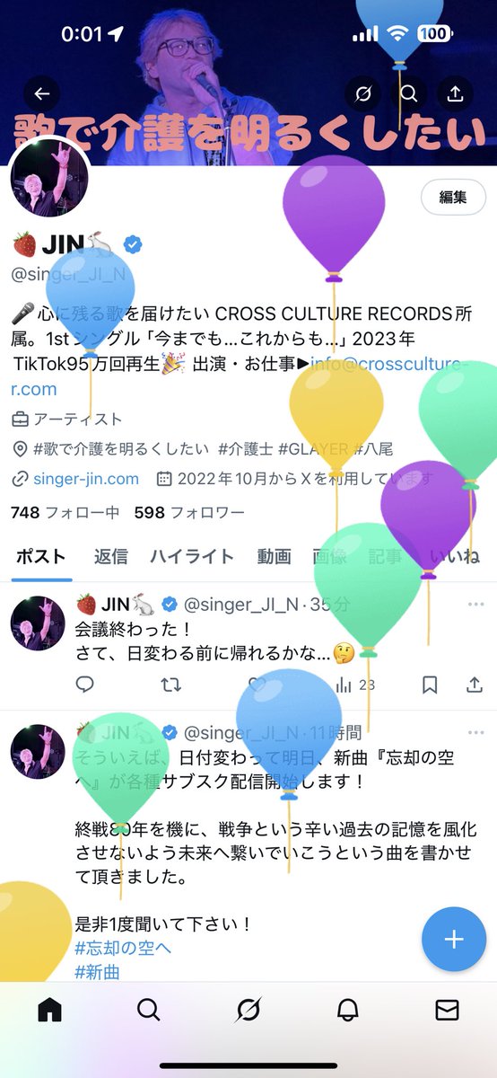 singer_JI_N's tweet photo. 何とか日が変わる5分前に着いた笑笑

そんなわけで風船飛びました🎈
誰彼構わずおめでとうコメ待ってます🫶

と同時に、新曲が各種サブスクで配信開始されました✨️
ぜひたくさん聴いてやってください🙇‍♂️

https://t.co/xaYcvku98D

#ハッピーバースデー 
#誕生日 
#新曲 
#配信 https://t.co/VjV4xs6M6R