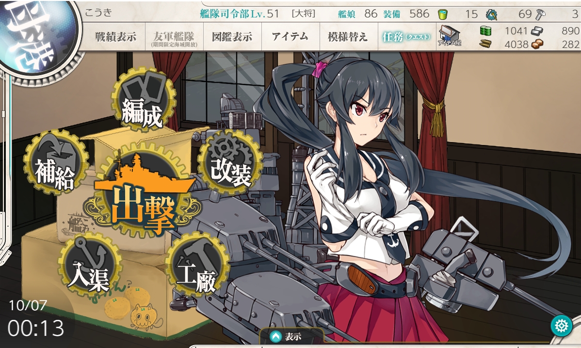 Kouki27086's tweet image. 艦これ始めました！
まだ始めて1週間なのでわからないことしかないですが
教えてくれると嬉しいです！
#艦これ好きと繋がりたい 
#艦これ
＃提督さんと繋がりたい