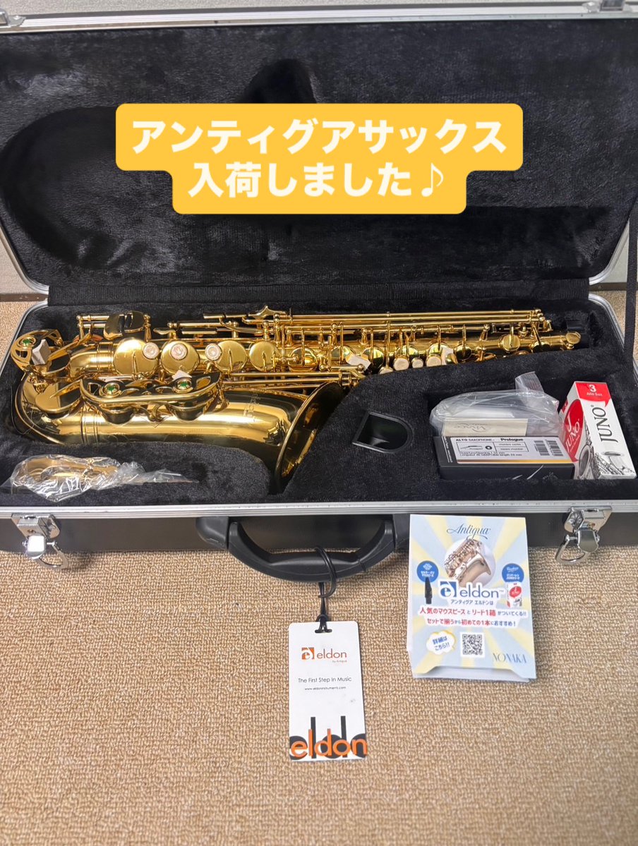 アンティグア(エルドン)カーブドソプラノサックス ハーモニー楽器 on X: 