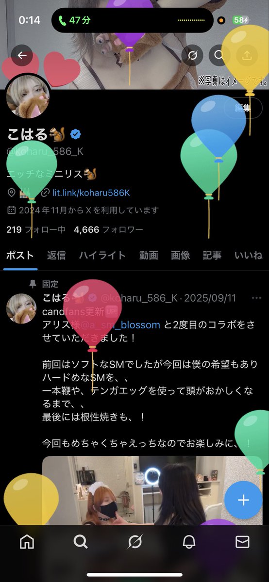 風船初めて飛んだ！