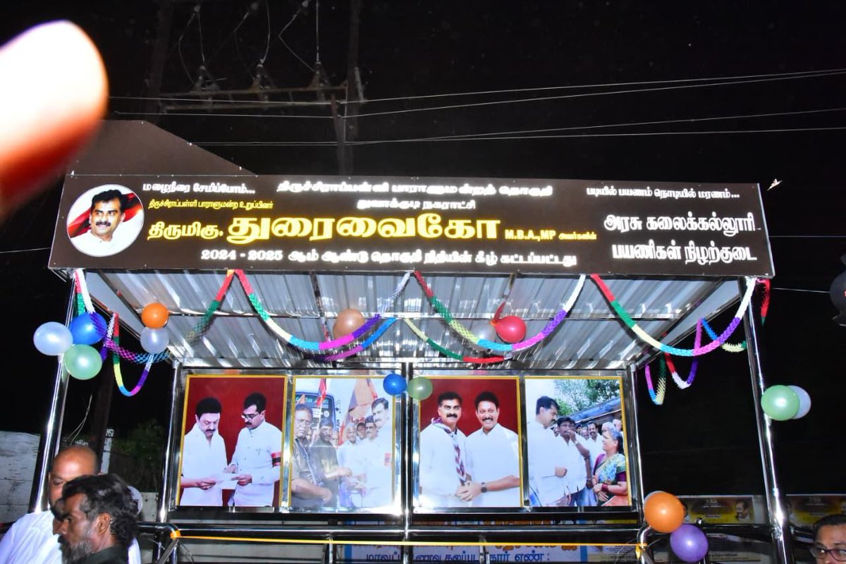 duraivaikooffl's tweet image. எனது திருச்சி நாடாளுமன்றத் தொகுதியில் 1,18,40,000 மதிப்பீட்டில் பல்வேறு பொதுநலத் திட்டங்கள் திறப்பு விழா.

எனது திருச்சி நாடாளுமன்றத் தொகுதிக்குட்பட்ட, திருச்சி கிழக்கு மற்றும் திருவெறும்பூர் சட்டமன்றத் தொகுதிகளில், எனது நாடாளுமன்ற மேம்பாட்டு நிதியிலிருந்து கட்டப்பட்ட பல்வேறு…