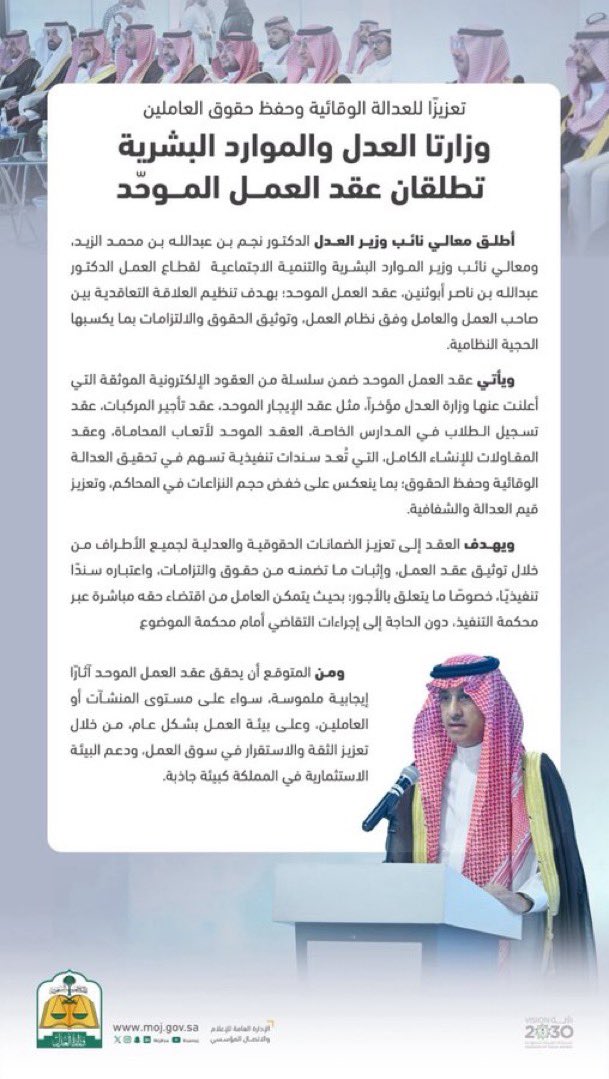 a000a013's tweet photo. #عقد_العمل أصبح #سنداً_تنفيذياً 
• تفاصيل الاتفاقية بين : 
#وزارة_العدل و #وزارة_الموارد_البشرية 
• ما يصح تنفيذه بعقد العمل كسند تنفيذي https://t.co/Paj04YxQpW