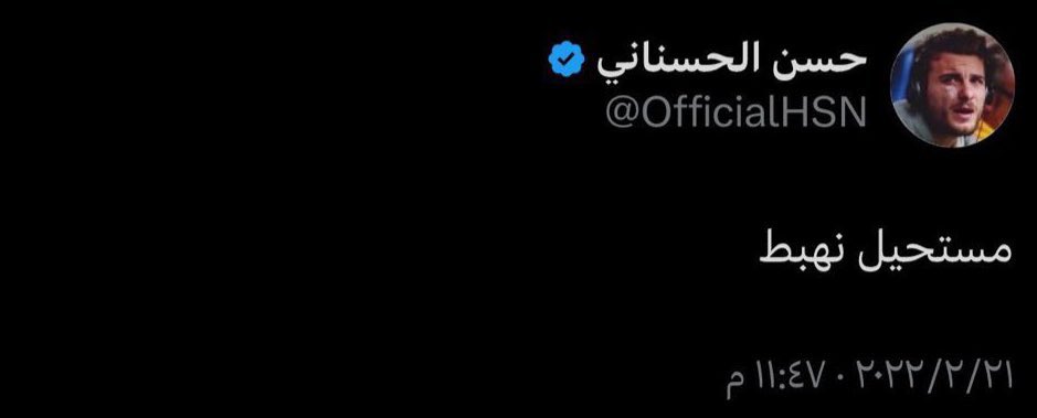 #كل_اثنين_ذكرى_هبوطيه