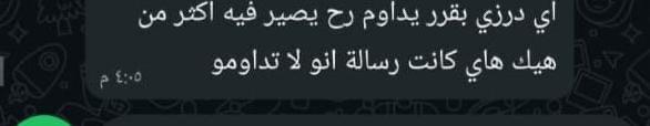 Itsamayzayn's tweet photo. continous threats targeting druze students in syrian universities. this is for everyone claiming that "al-hajari and his militias" are the ones depriving the druze of their basic right to an education.
#freesweida https://t.co/5MEac6jFjf