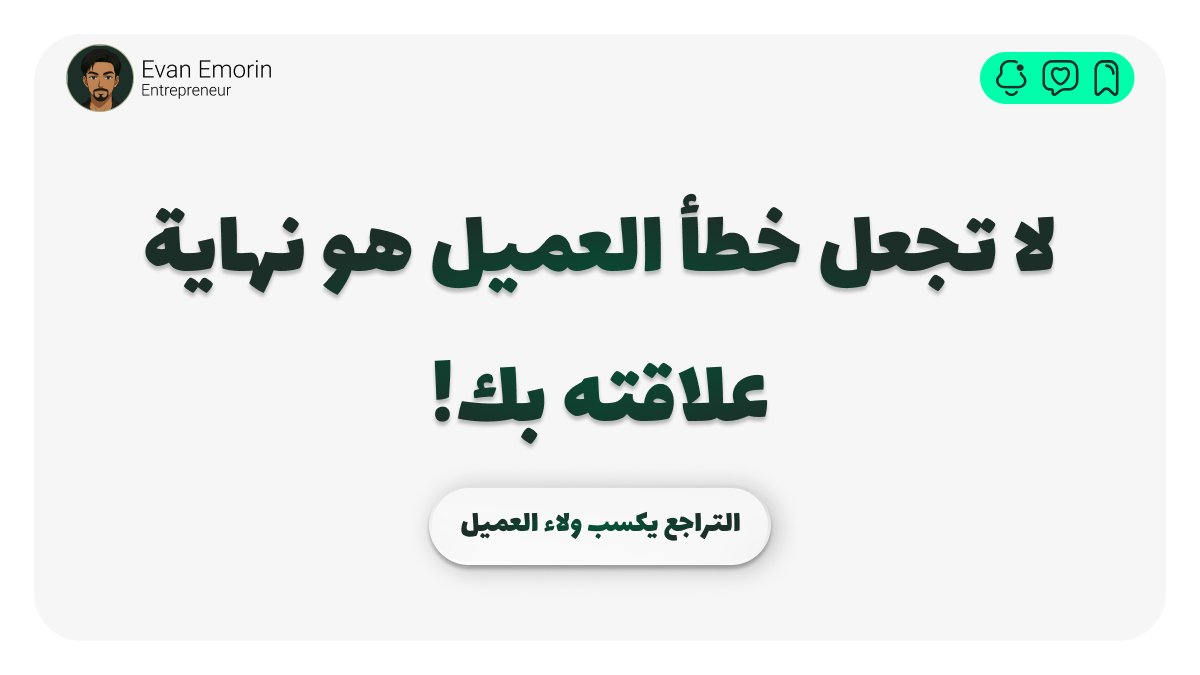 عند استخدام برنامج إدارة ملفات قام أحد الموظفين بحذف مجلد يحتوي على عمل أسبوع كامل عن طريق الخطأ 🗑️😫.

بدلا من أن يبدأ رحلة بحث طويلة ومحبطة لاستعادة الملفات من النسخة الاحتياطية 🧗‍♂️ ظهر له إشعار بسيط في أسفل الشاشة يحمل زر "تراجع" ↩️.

الضغط على الزر أعاد المجلد في ثوانٍ ⏱️.