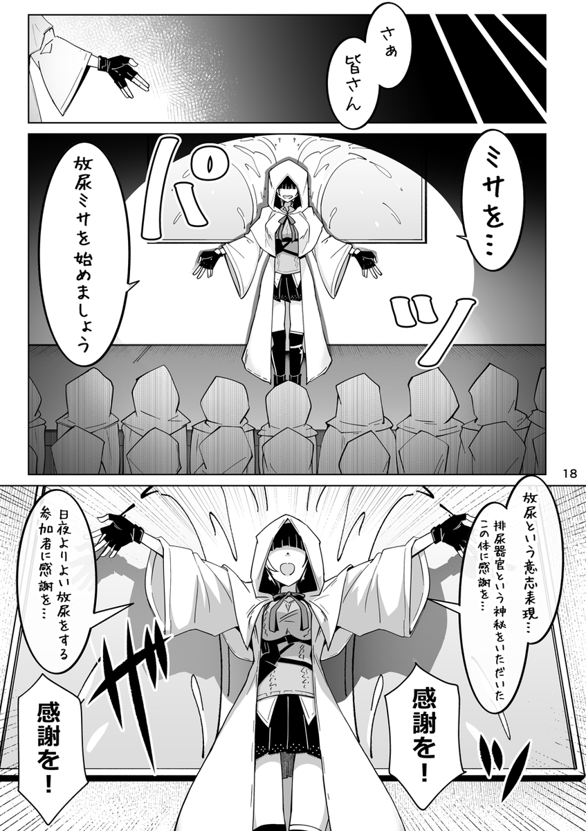 何かの宗派に入信したいときにお使いください 