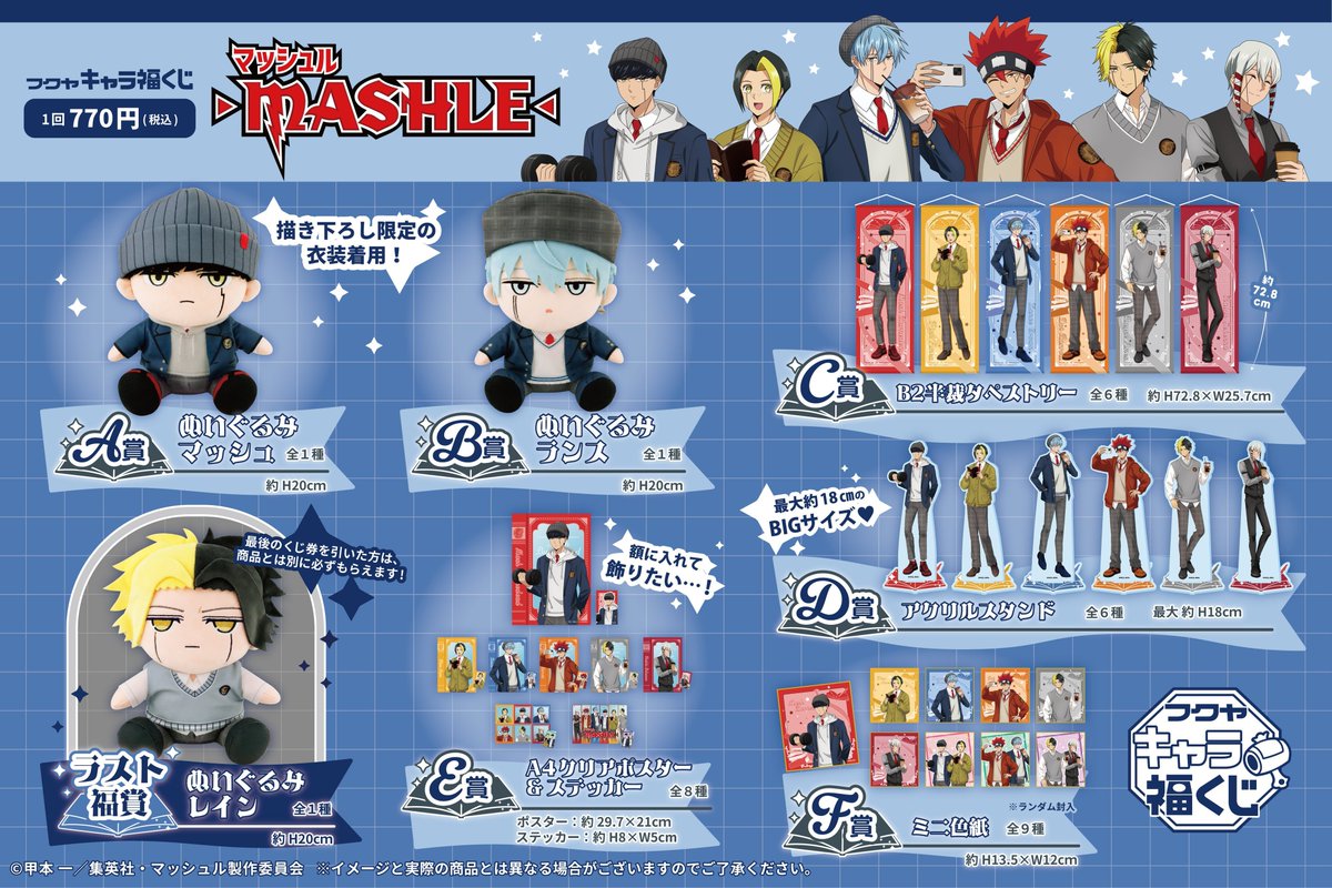 マッシュル グッズ まとめ売り マッシュル グッズ まとめ売り マッシュルグッズまとめ売り
