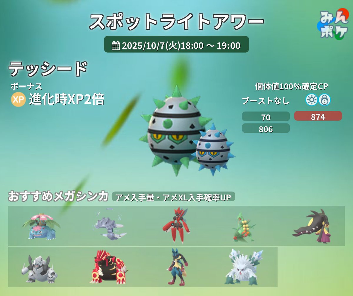 米軍 チャレンジ ポケモン ポケモンレジェンズZ-Aスタンド、メガチャリザードXとYを