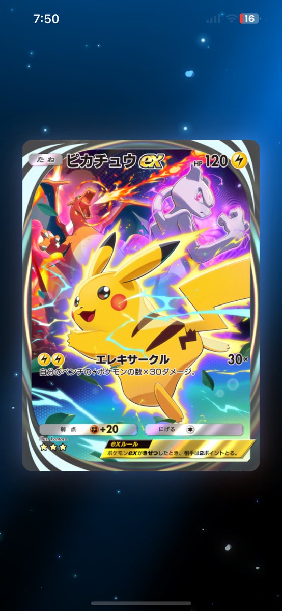 ﾅﾝｶﾃﾞﾀﾖ