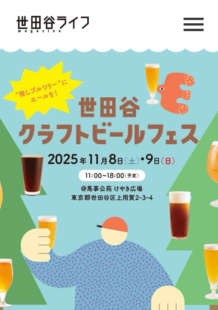 世田谷しばりん農園&酒店【公式】 (@shibarinfarm) / Posts / X 世田谷しばりん農園&酒店【公式】 (@shibarinfarm) / Posts / X