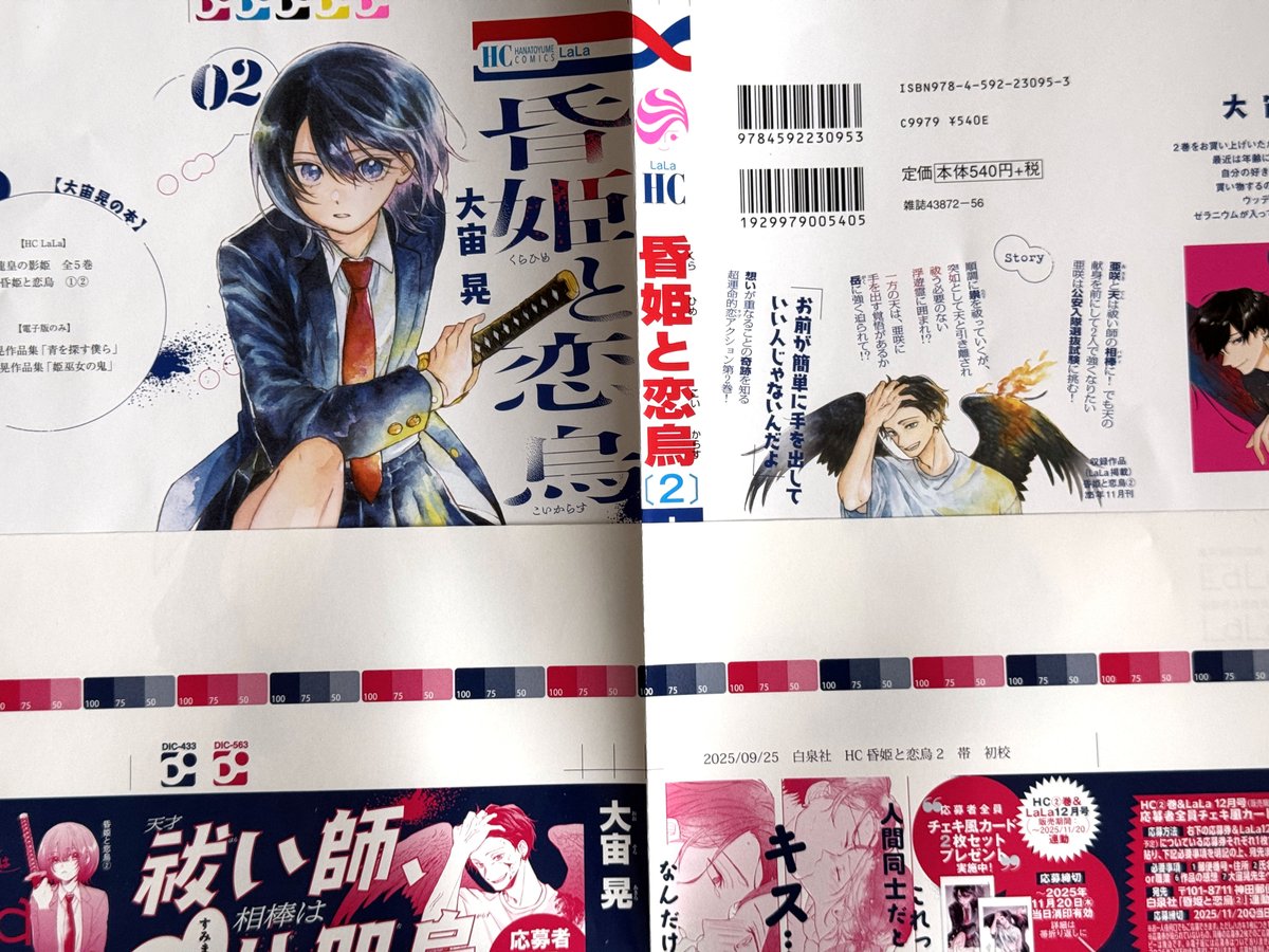 LaLa編集部 (@LaLa_info) / Posts / X