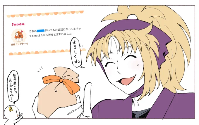 ちょこぼのお返し② 