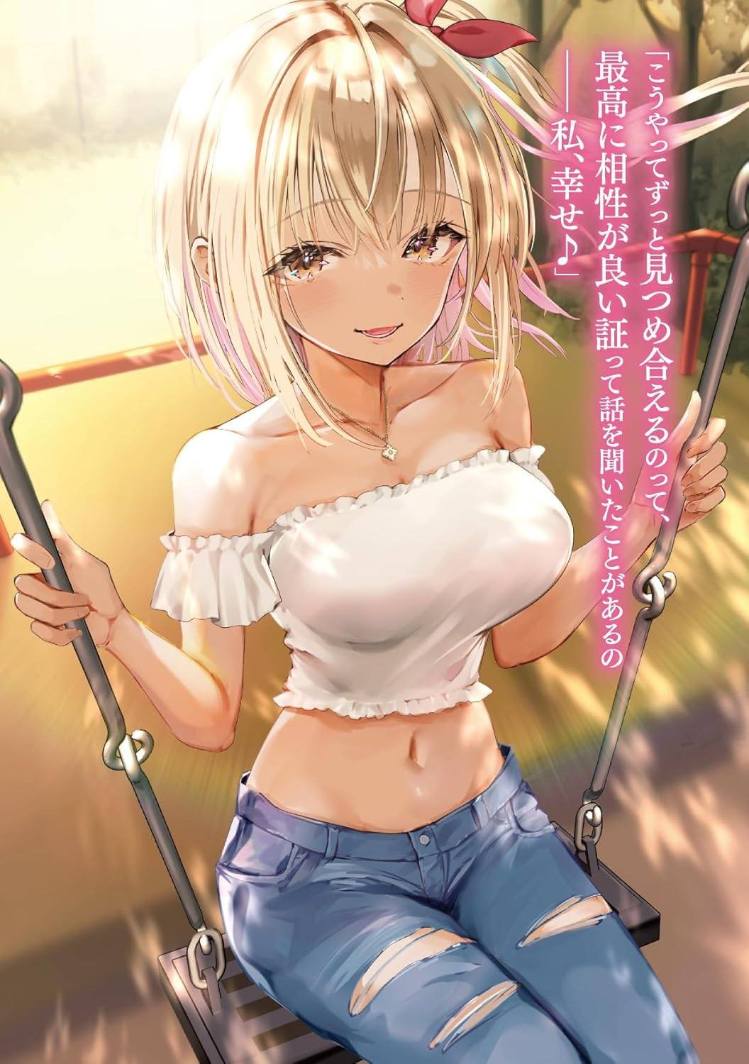 手に入れた催眠アプリで夢のハーレム生活を送りたい【電子特別版】