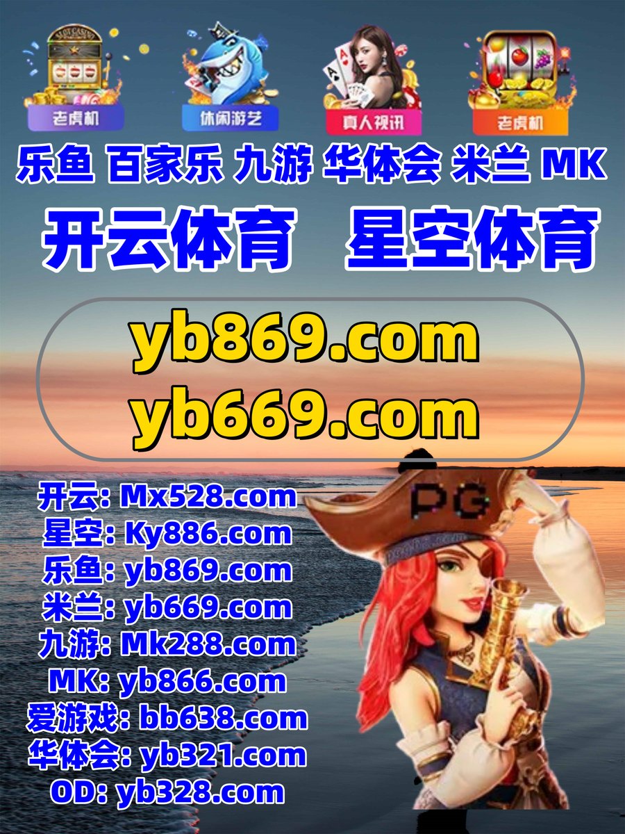 🦜👠💦🦪🌝 
乐鱼体育♍凯发娱乐
乐鱼体育
每日大赛️北京28
#DOTA2