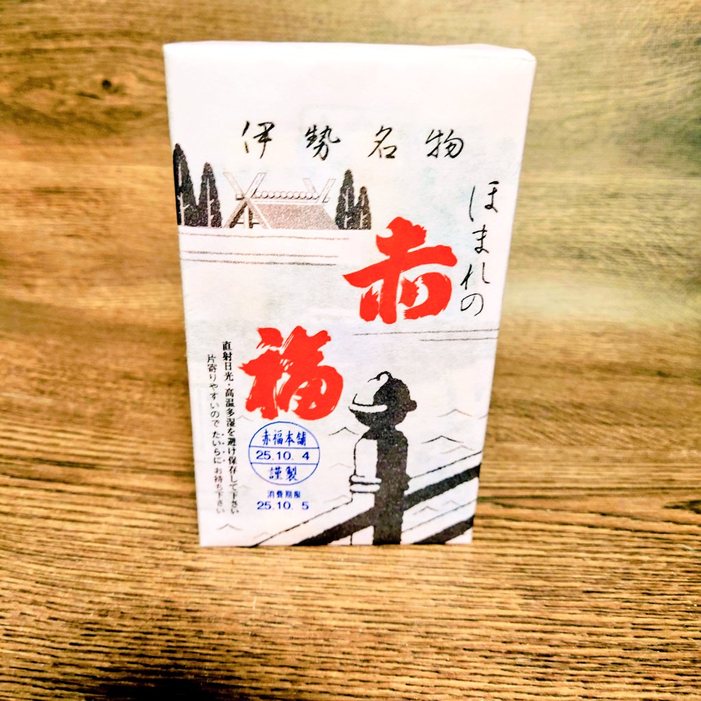 先日赤福をいただきました！
大好きなのに関東だとなかなか手に入らないから、めちゃめちゃ嬉しい😆

甘さ控えめでやわらかくて、とろける美味しさ…やっぱり最高でした✨ 

#赤福