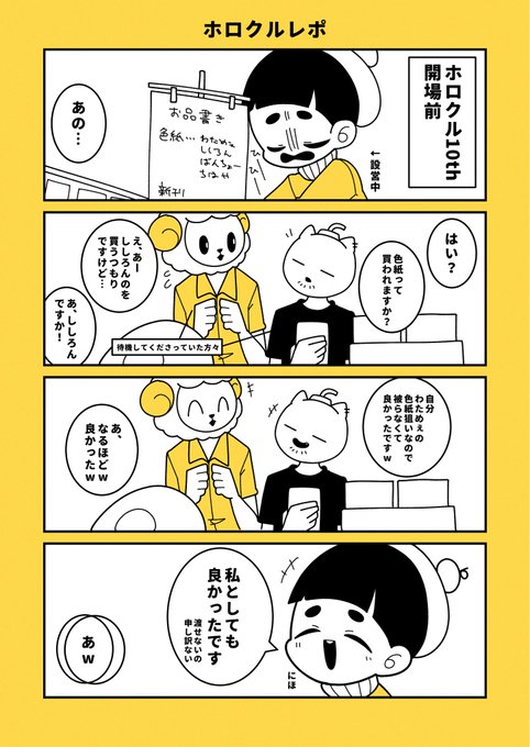 もちもち@C107 12/30(火)西 こ-12ab(@mocimoci001) さんのマンガ一覧