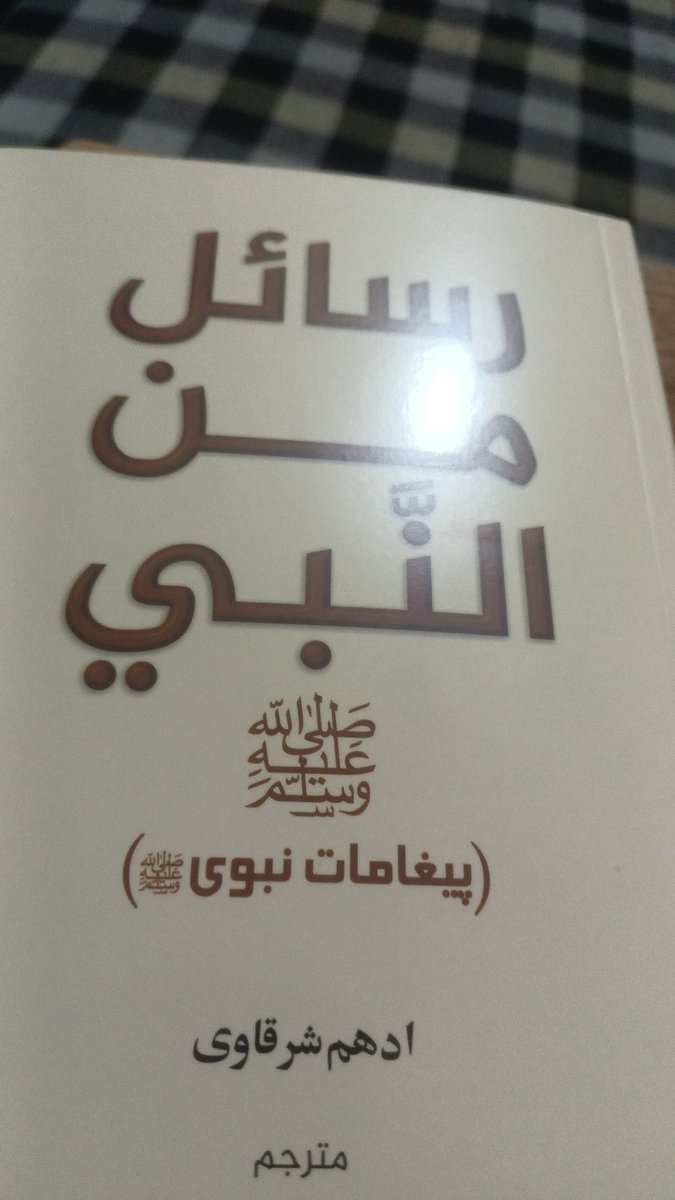 ManzariAsim's tweet photo. @adhamsharkawi من الہند عاصم القادری منظری https://t.co/TqG0AHXyXt