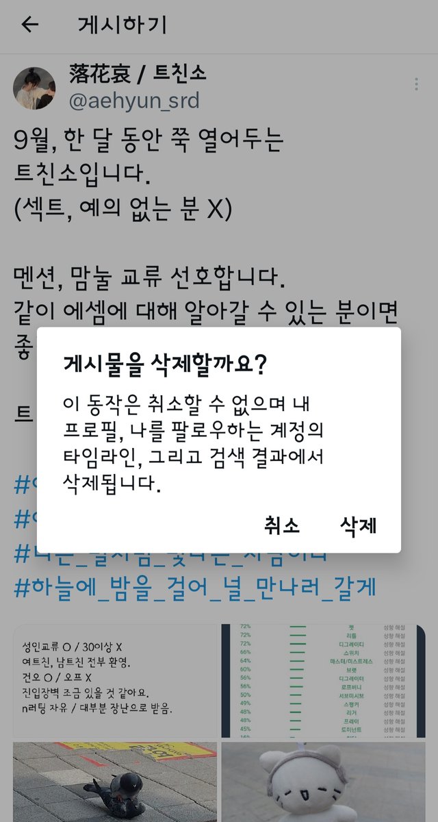 트친소 내립니다. 트친분들, 앞으로 잘 부탁드립니다.