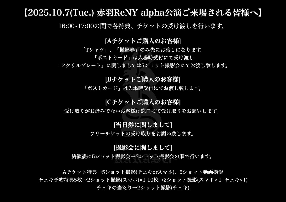 鴉-カラス- tweet media