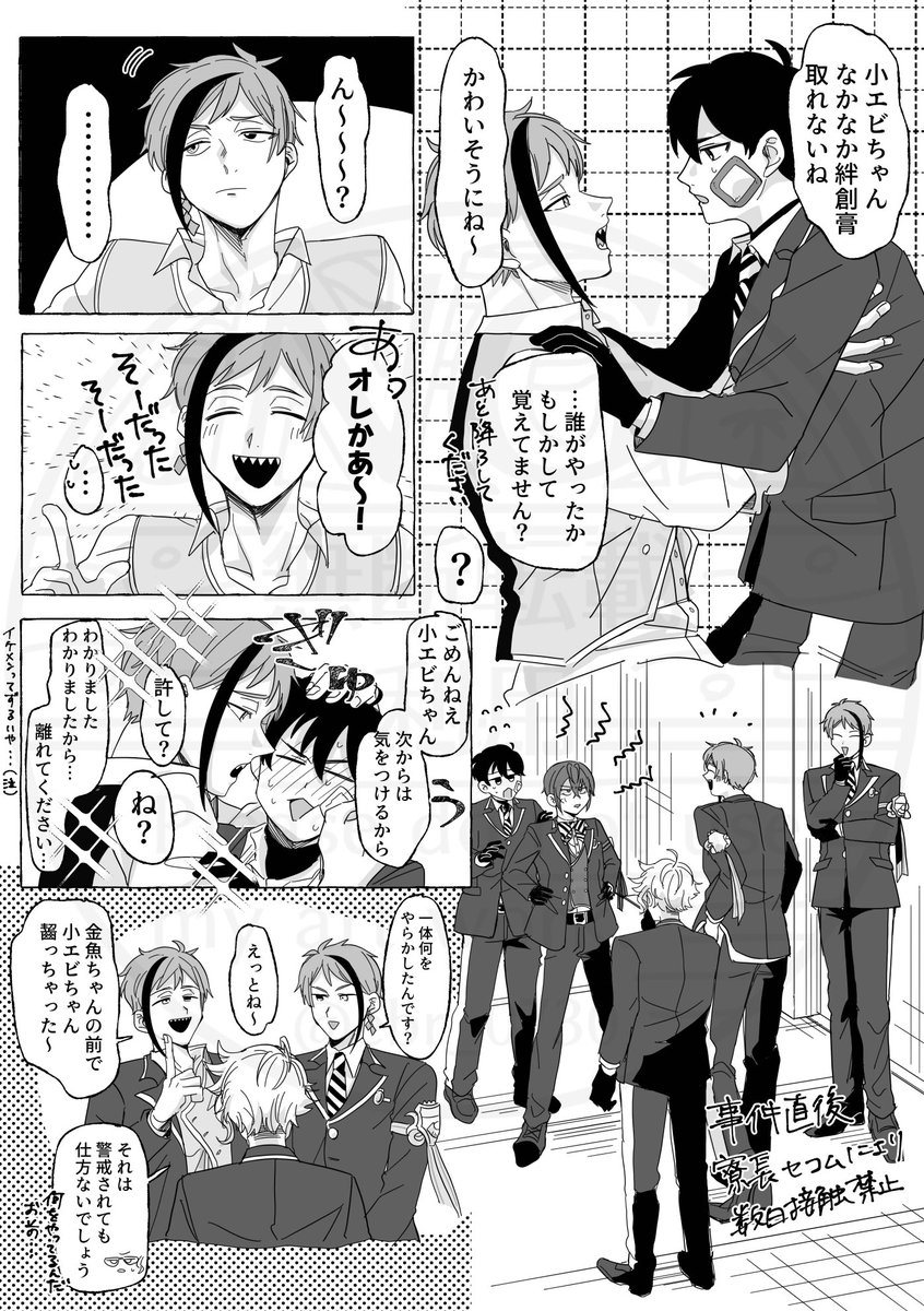 後日談的な 