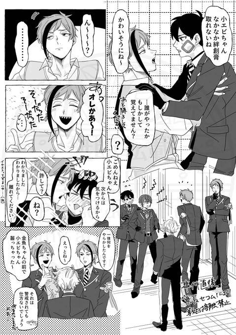 後日談的な 