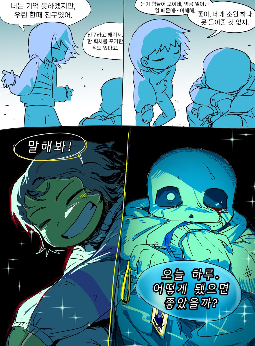 #Sans #Frisk #bestendingclub

⋆⁺₊⋆ I ❤️ doomed friendship ⋆⁺₊⋆