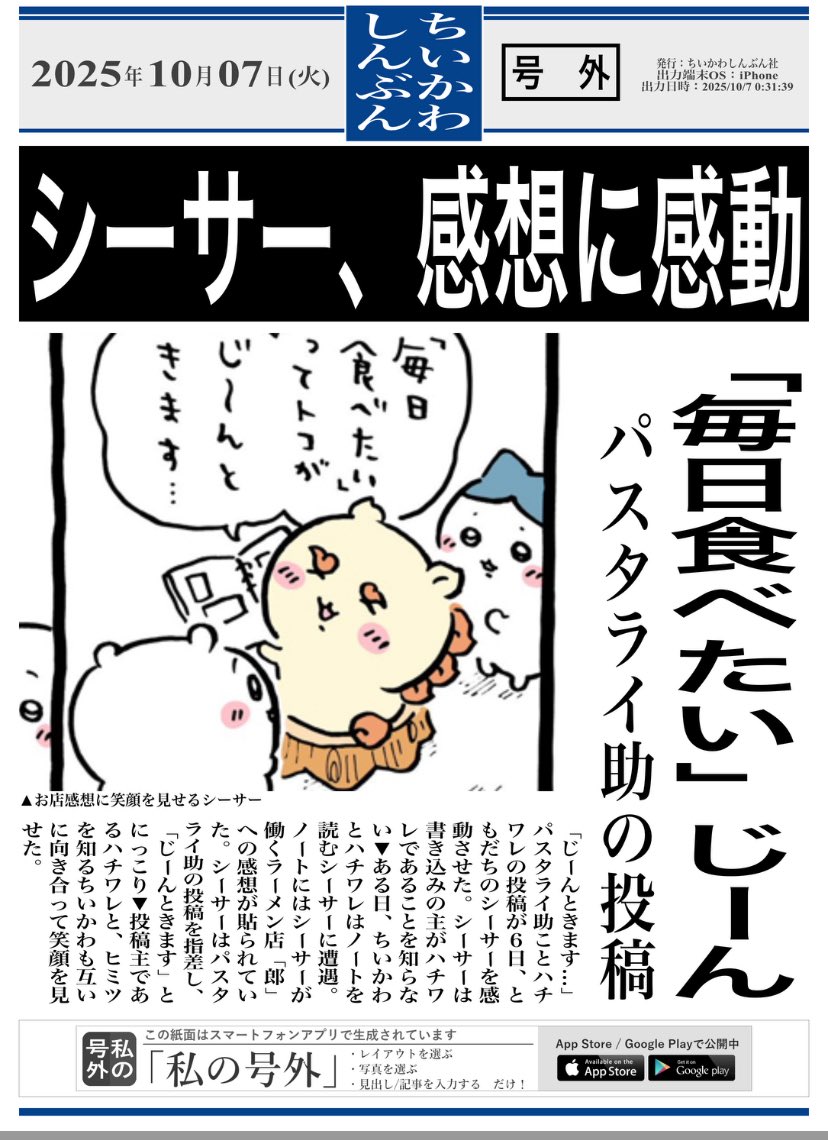 パスタライ助