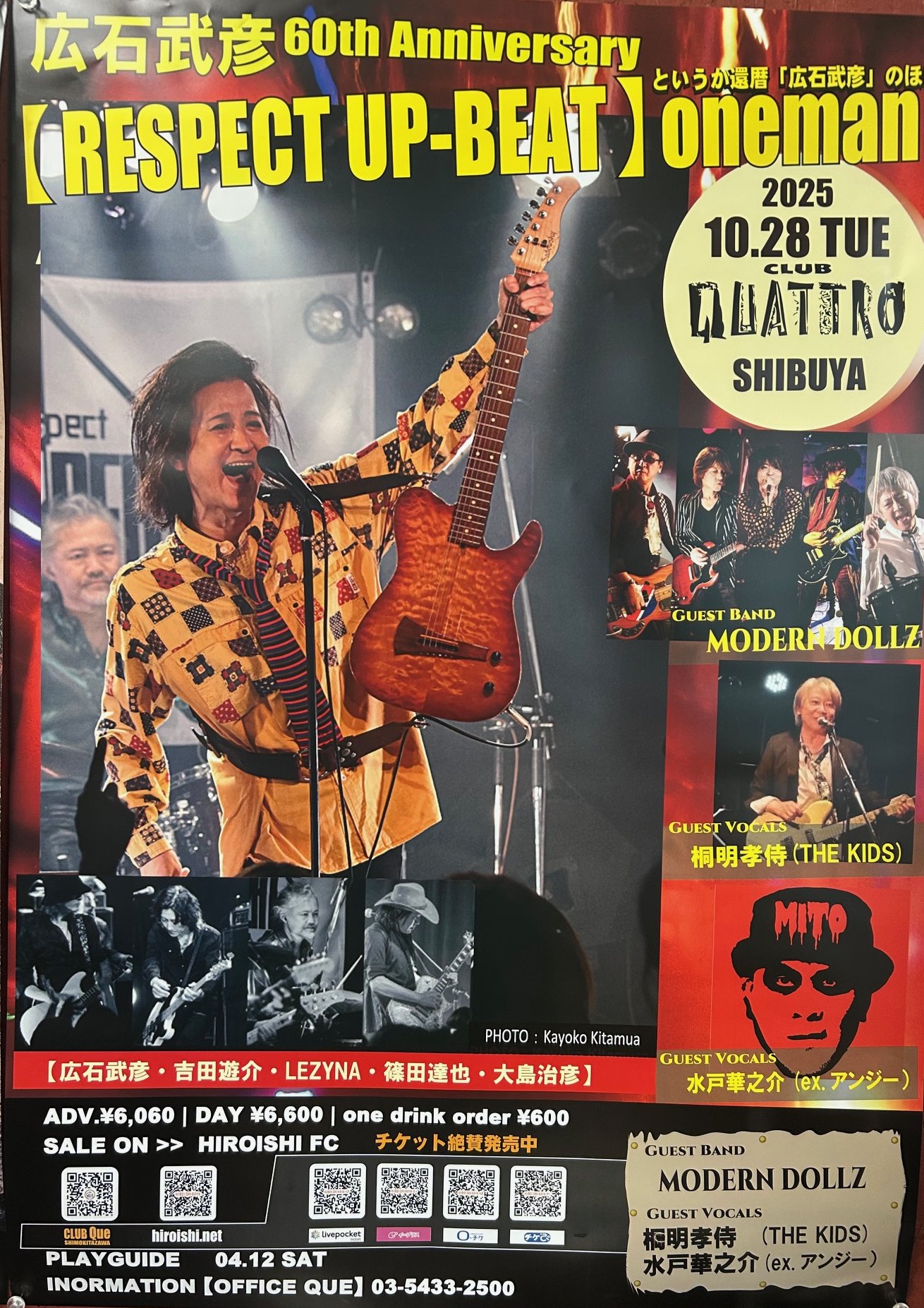 広石武彦 OFFICIAL (@hiroishi_T) / X