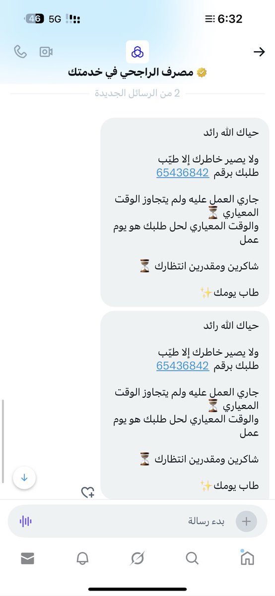 RaedAlthagafi87's tweet photo. @alrajhibank ابي الرد على العام مبي على الخاص عشان أوضح للعالم ان مشكلتي انحلت بعد عناء 15 يوم مماطله https://t.co/ozkjrUGU6V
