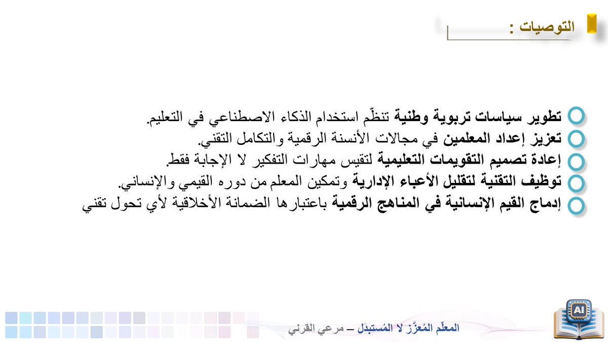 مرعي القرني tweet media
