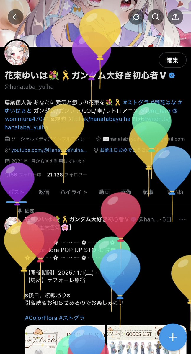 誕生日だー！！！
風船飛んでる〜🎈⸒⸒

いつもみんなありがとうっ！