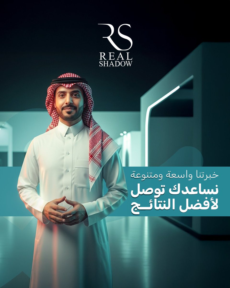 RealShadow_sa's tweet photo. ليش Real Shadow شريكك المثالي؟

✅ مصانعها الخاصة تعطيك جودة وموثوقية من المصدر مباشرة.
✅ إدارة وتنفيذ احترافي يضمن نجاح كل مشروع بكل تفاصيله.
✅ خبرة واسعة ومتنوعة تساعدك تختار الأفضل وتحقق أهدافك بسرعة.

📞 966 50 62 513 52
📩 info@real-shadow.com
🌐 https://t.co/csEzmzohg8 https://t.co/0McV80zaqG