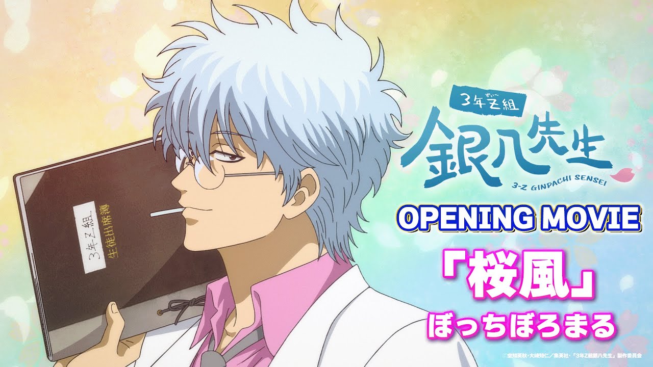 銀八 Blu-ray】TV 3年Z組銀八先生 1【完全生産限定版】 | アニメイト