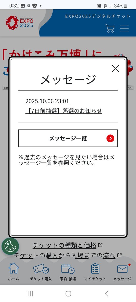 千秋楽の7日前抽選安定にハズレました😇
アリーナのイベント行きたかったです😂