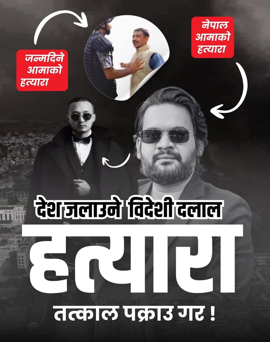 तत्काल पक्राउ गर !🫵
share गरौ, बारबरा सरकार लाई घच्घचाऔ!