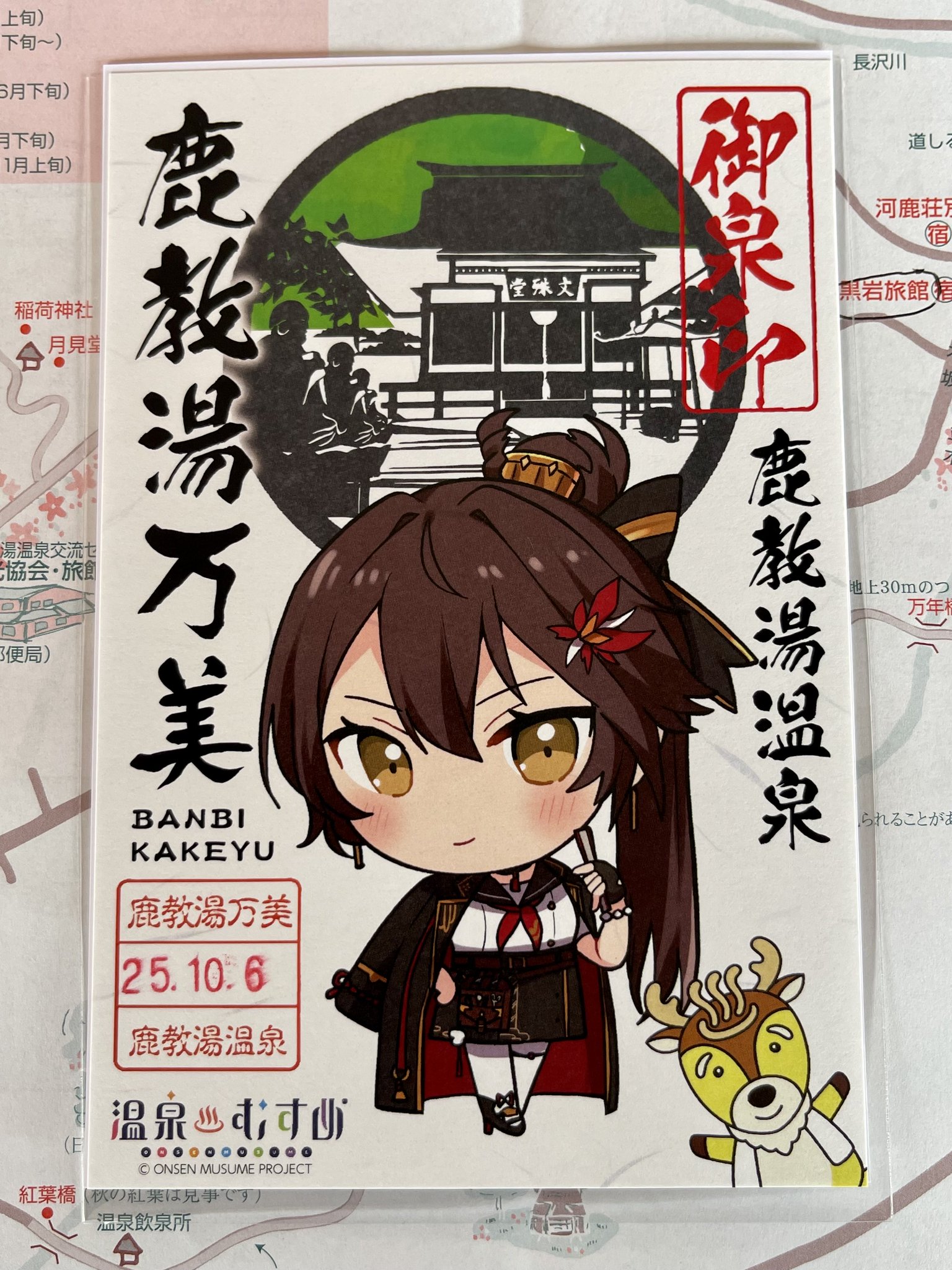 温泉むすめ　人吉　御泉印　誕生日印　廃盤 温泉むすめ 御泉印 御朱印｜Yahoo!フリマ（旧PayPayフリマ）