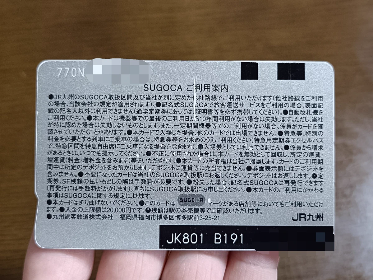 SUGOCAデビューカード&相互利用記念カード2枚セット※10年前購入・失効 G2lpOrlb0AAT2n0?format=webp&