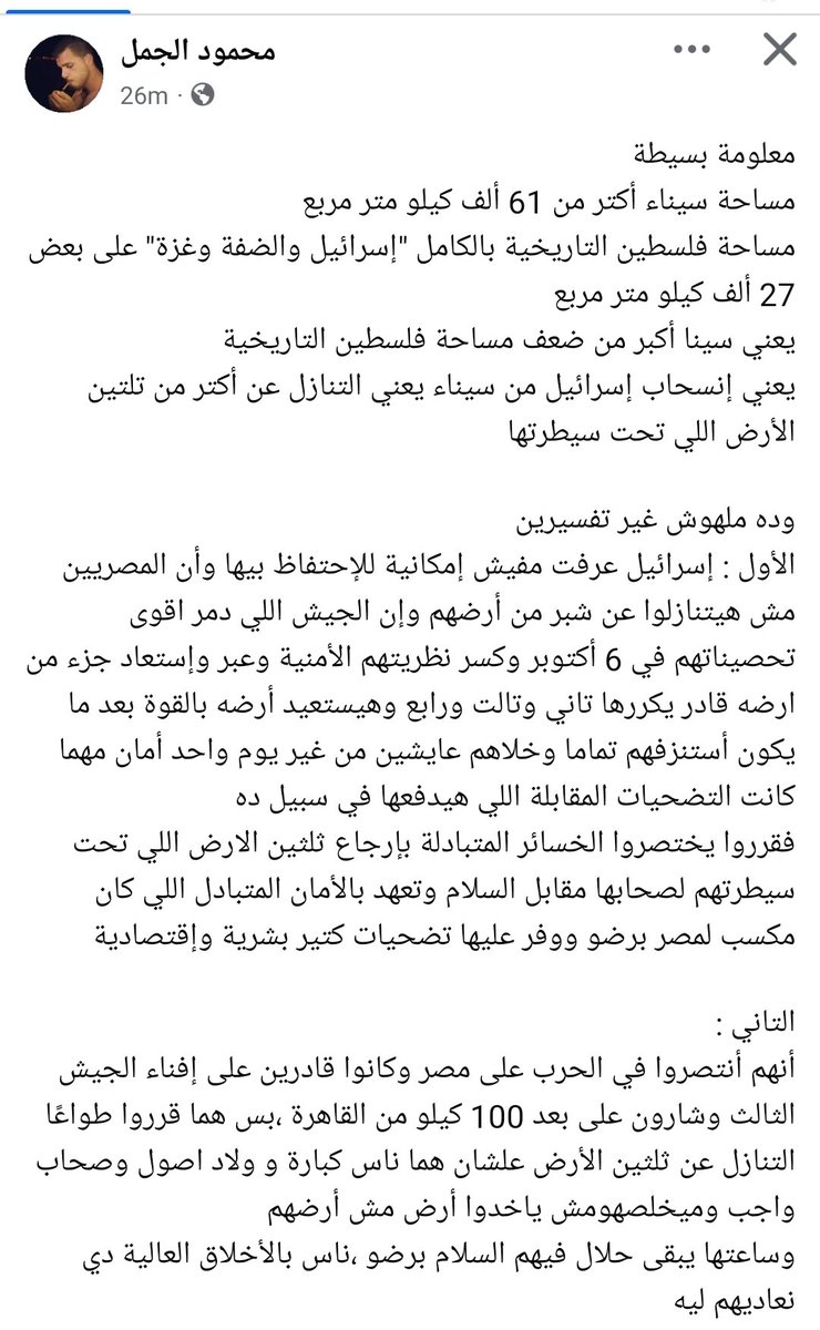 عن انتصار إسرائيل في ٧٣ 😂